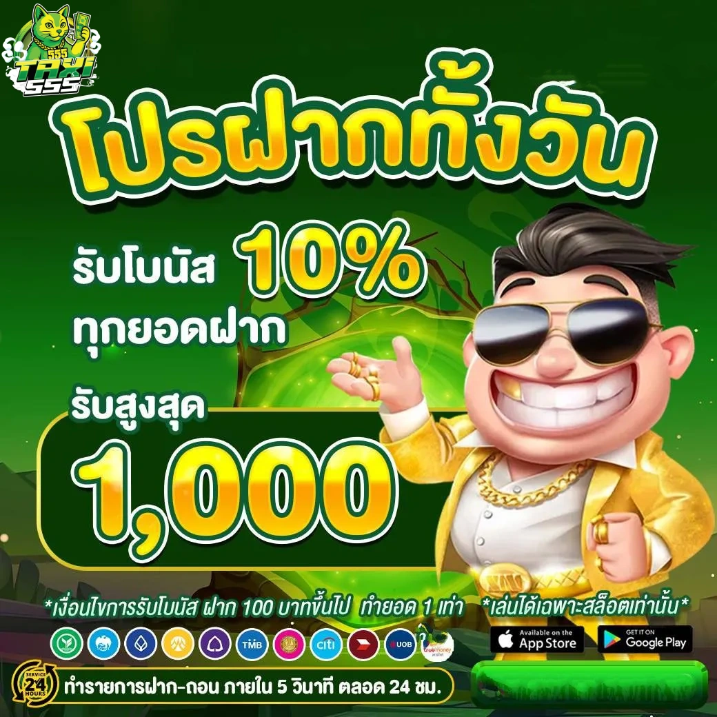 taxi555 สล็อต